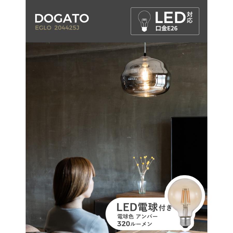 EGLO LED ペンダントライト 40cm 204426J 照明器具 EGLO LED ペンダントライト 40cm 204426J 照明器具 LED
