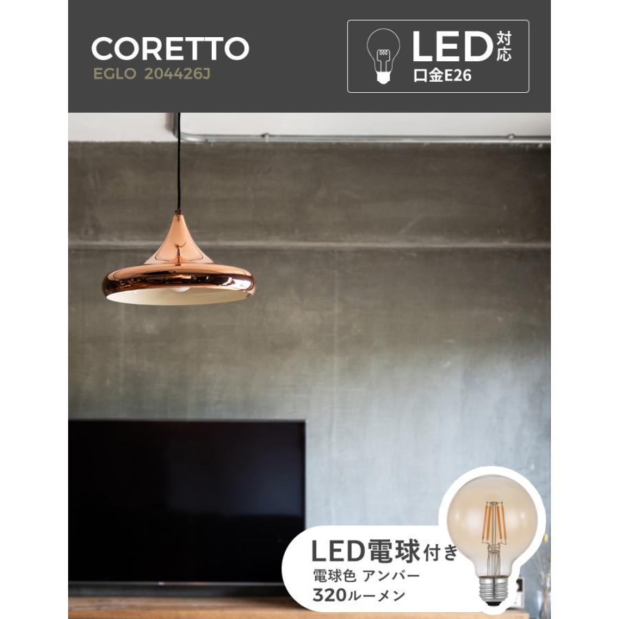 EGLO LED ペンダントライト 40cm 204426J 照明器具 204426j.jpg