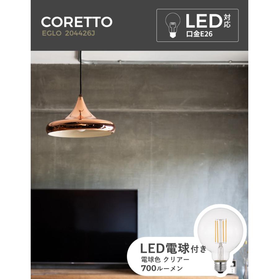 LED ペンダントライト おしゃれ 照明 シェード 40cm カッパー