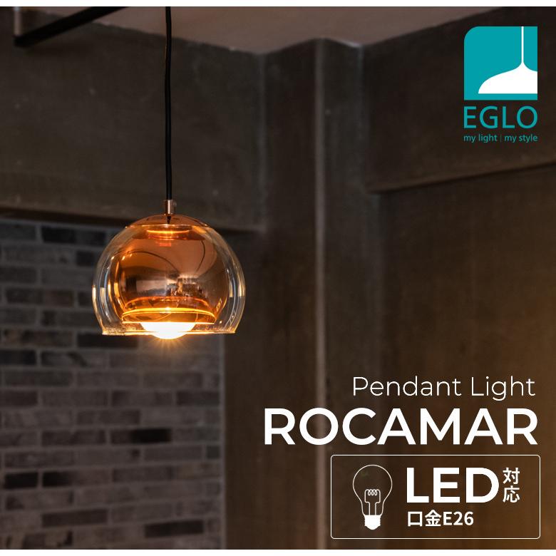 LEDペンダントライト EGLO ROCAMAR 19cm 204427J リビング ダイニング 照明 LED おしゃれ インテリア 天井照明 室内照明 キッチン 北欧 ガラス｜eglo｜02