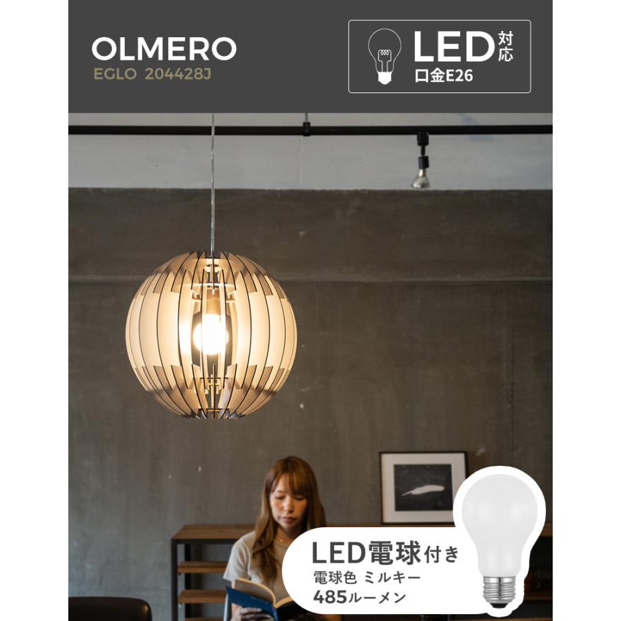 ペンダントライト 北欧 照明器具 木製シェード LED おしゃれ 球体 吊り下げ照明 リビング 寝室 月 モダン 電球付 ミルキー EGLO OLMERO 40cm 204428Jの画像