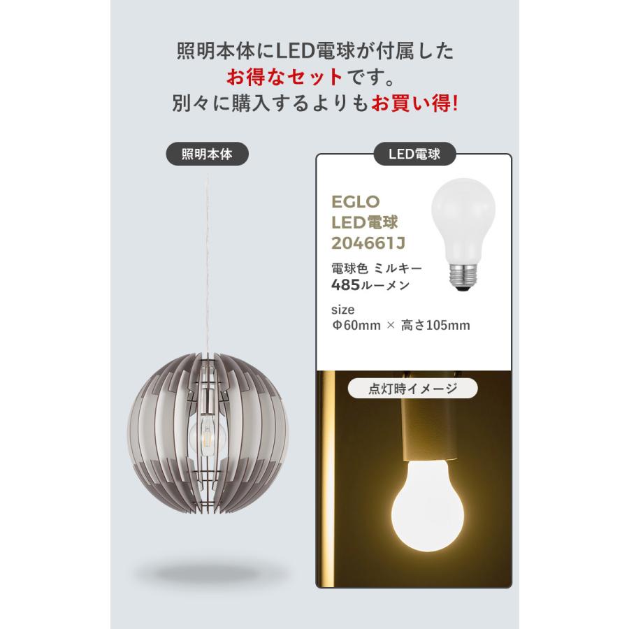 ペンダントライト 北欧 照明器具 木製シェード LED おしゃれ 球体 吊り下げ照明 リビング 寝室 月 モダン 電球付 ミルキー EGLO OLMERO 40cm 204428Jの画像