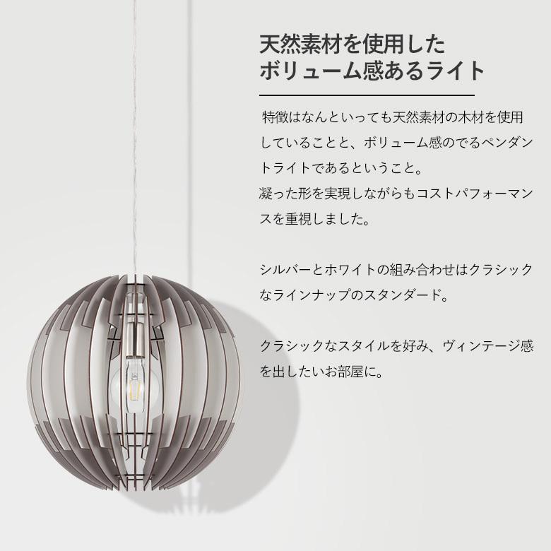 ペンダントライト 北欧 照明器具 木製シェード LED おしゃれ 球体 吊り下げ照明 リビング 寝室 月 モダン 電球付 ミルキー EGLO OLMERO 40cm 204428Jの画像