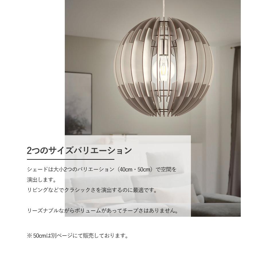 ペンダントライト 北欧 照明器具 木製シェード LED おしゃれ 球体 吊り下げ照明 リビング 寝室 月 モダン 電球付 ミルキー EGLO OLMERO 40cm 204428Jの画像