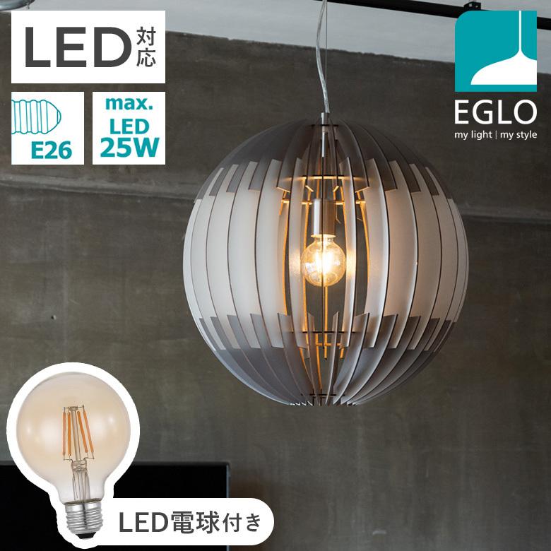 ペンダントライト 北欧 照明器具 木製シェード LED おしゃれ 球体 吊り下げ照明 リビング 寝室 月 モダン 電球付 アンバー EGLO OLMERO 50cm 204429J