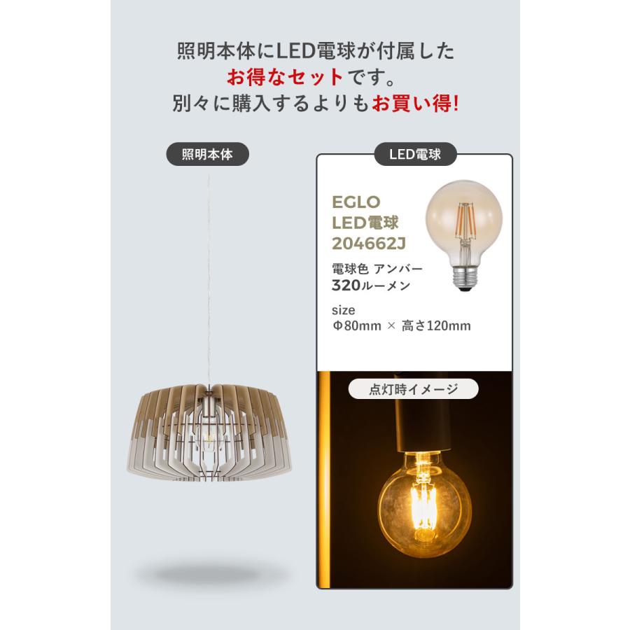 ペンダントライト 北欧 照明器具 木製シェード 47.7cm LED おしゃれ