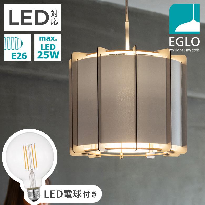 LED ペンダントライト 照明 ファブリックシェード 33cm ホワイト 北欧 おしゃれ シンプル モダン リビング ダイニング ●電球付き クリア 電球色