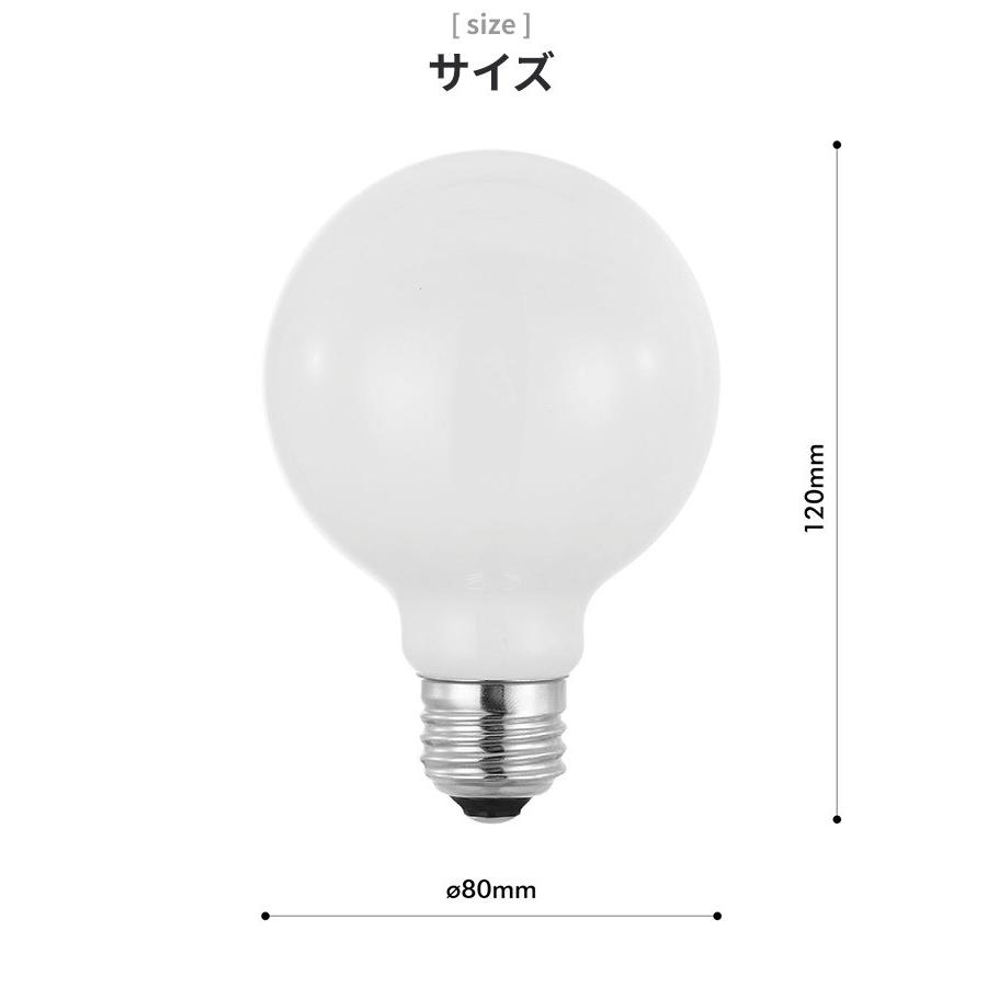 EGLO LED電球 G80 E26 700lm 電球色 ミルキー 204664J LED 照明 おしゃれ ライト インテリア エグロ｜eglo｜03