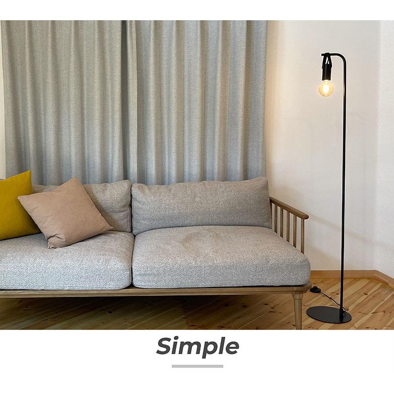 フロアライト LED 間接照明 スタンドライト 裸電球 おしゃれ 黒