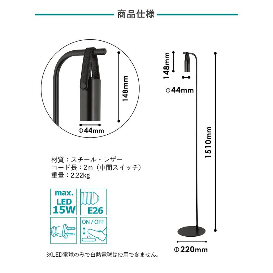 フロアライト LED 間接照明 スタンドライト 裸電球 おしゃれ 黒