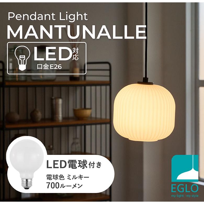 ペンダントライト LED E26 ホワイト ガラス 北欧 アンティーク風 