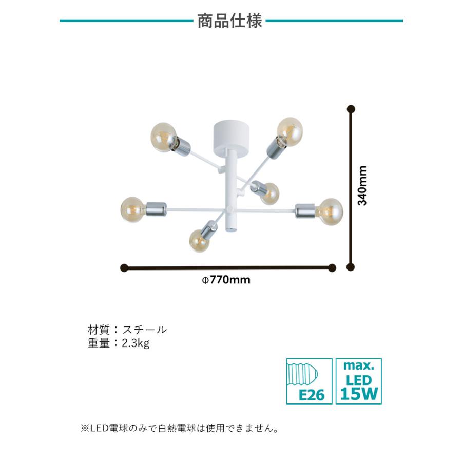 シーリングライト LED アーム可動 6灯 6畳 8畳 10畳 ホワイト 天井照明