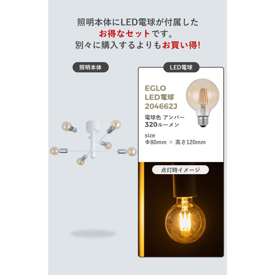 シーリングライト LED アーム可動 6灯 6畳 8畳 10畳 ホワイト 天井照明