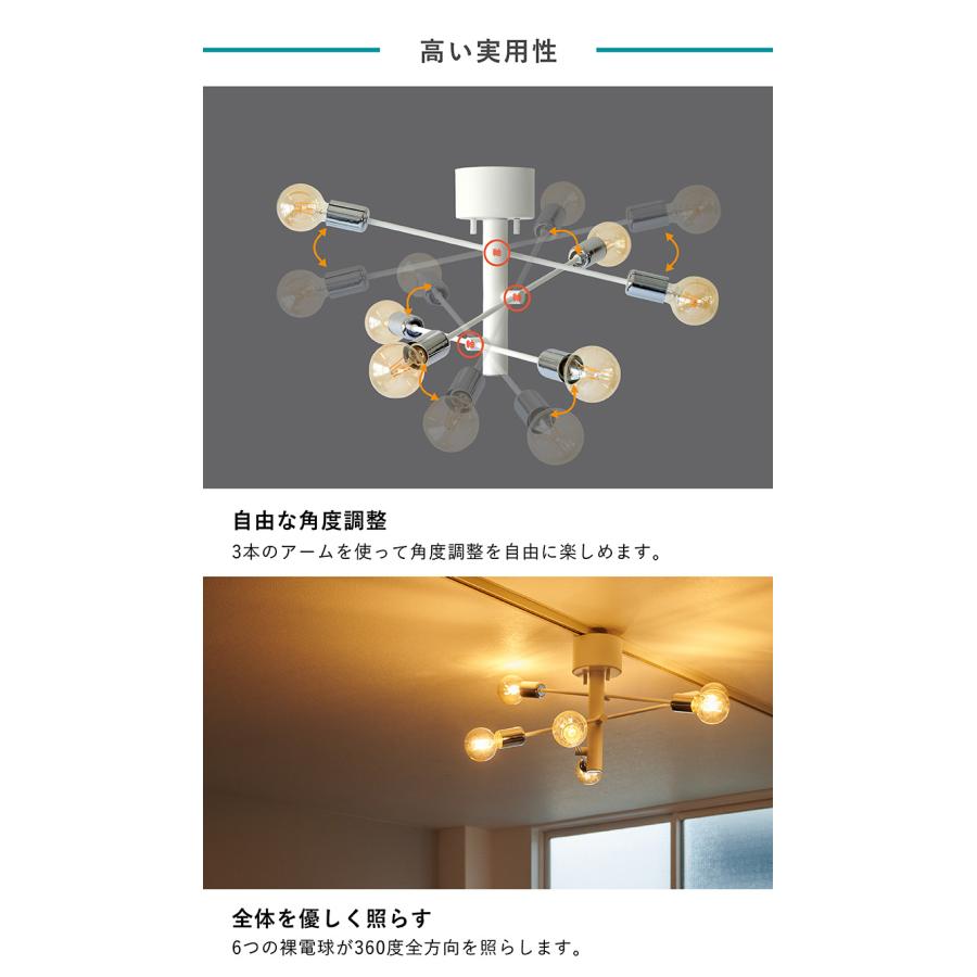 シーリングライト LED アーム可動 6灯 6畳 8畳 10畳 ホワイト 天井照明