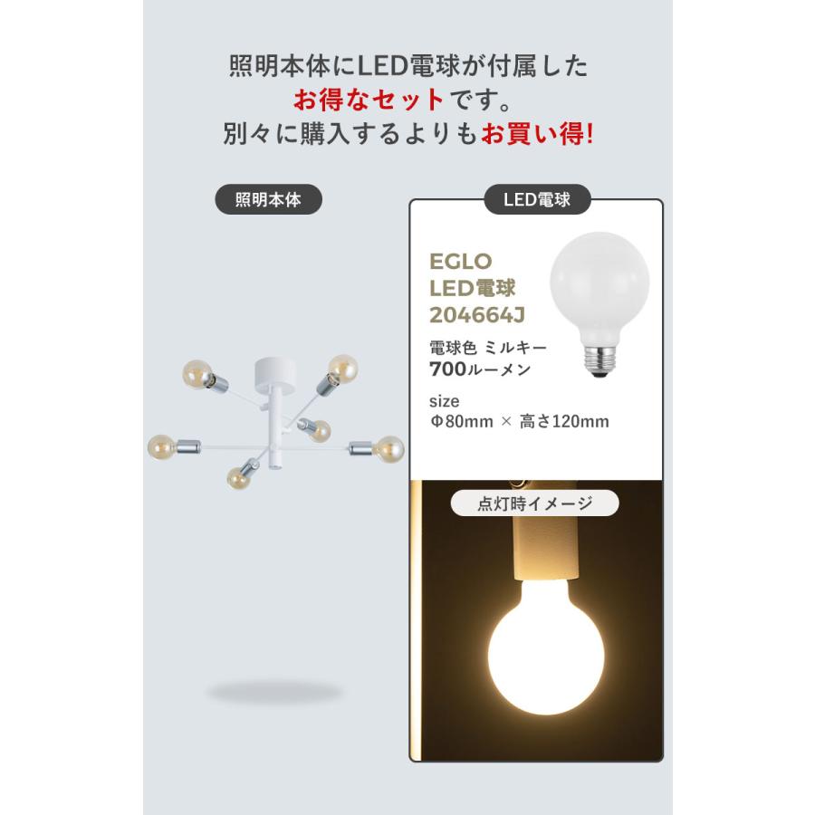 シーリングライト LED アーム可動式 6灯 6畳 8畳 10畳 ホワイト 天井