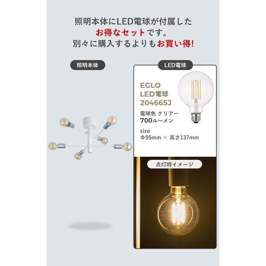 シーリングライト LED アーム可動式 6灯 6畳 8畳 10畳 ホワイト 天井
