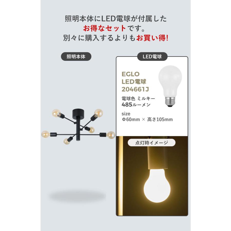 シーリングライト LED アーム可動 6灯 6畳 8畳 10畳 ブラック 天井照明