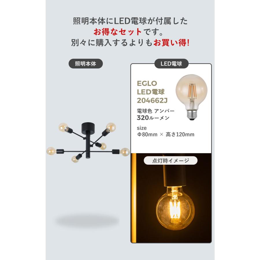 シーリングライト LED アーム可動 6灯 6畳 8畳 10畳 ブラック 天井照明