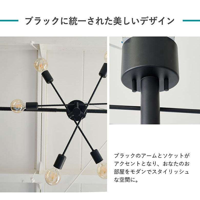 シーリングライト LED アーム可動 6灯 6畳 8畳 10畳 ブラック 天井照明