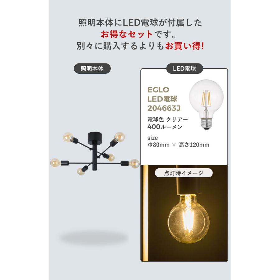 シーリングライト LED アーム可動 6灯 6畳 8畳 10畳 ブラック 天井照明