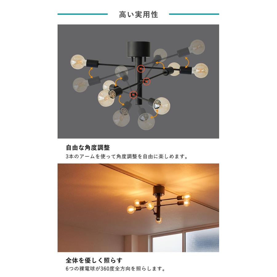 シーリングライト LED アーム可動式 6灯 6畳 8畳 10畳 ブラック 天井