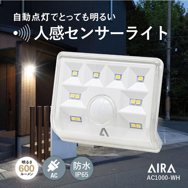 センサーライト 屋外 LED 人感センサーライト 防犯灯 泥棒 空き巣 防犯対策 防水 コンセント ガーデンライト 玄関 ガレージ 勝手口