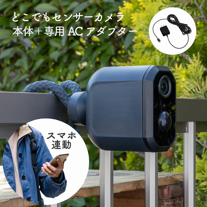 RITEX 防犯カメラ 見守りカメラ ACアダプター 人感センサー スマホ連動