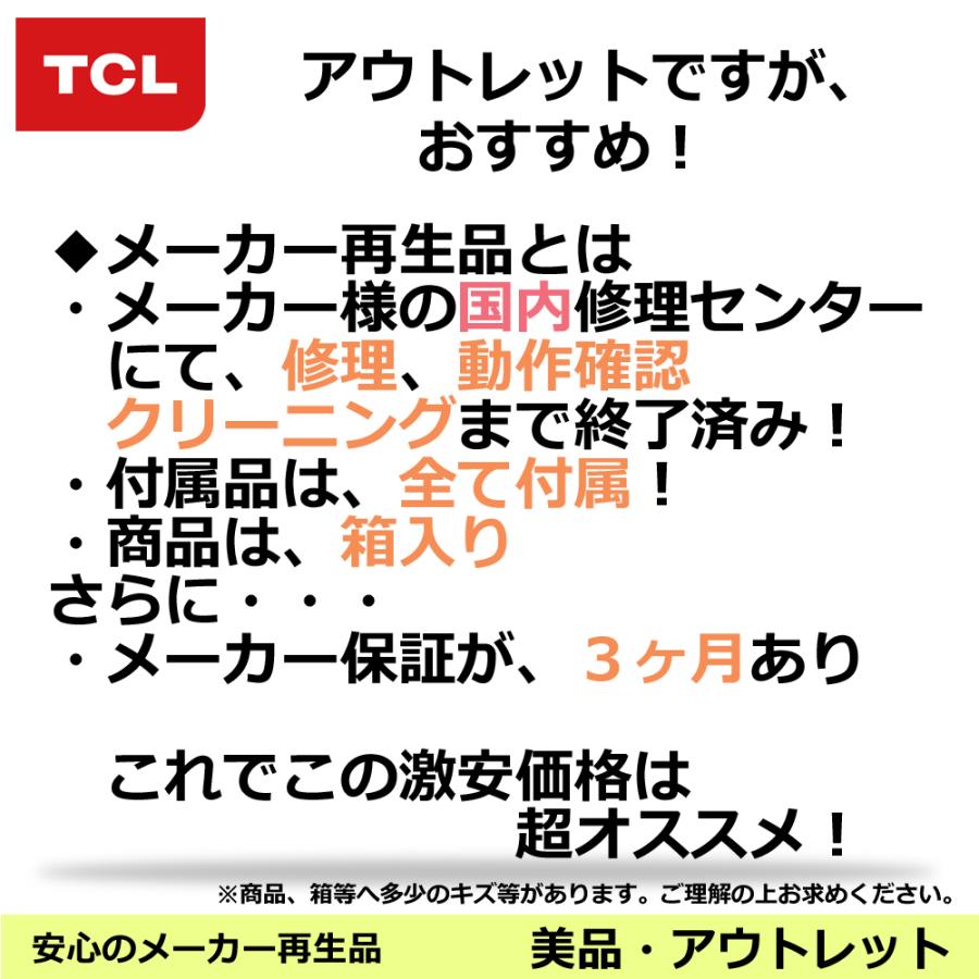 テレビ 32インチ TCL 32D200 ハイビジョン液晶テレビ 地デジ、BS テレビ 32インチ TCL 32D200 ハイビジョン液晶テレビ 地デジ、BS