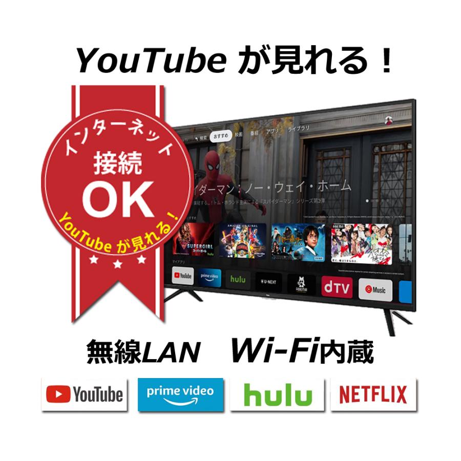TCL テレビ 40V型 TCL 40FS59K 量子ドット 液晶テレビ YouTube Netflix
