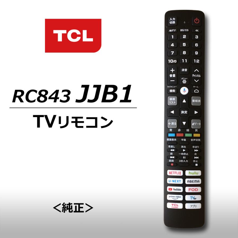 TCL テレビ 43V型 TCL 43C649 4K量子ドットスマートテレビ 地デジ/BS