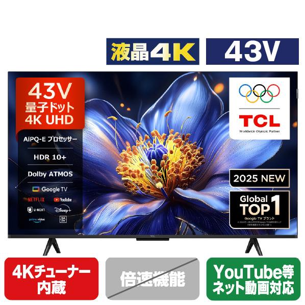 テレビ 43型 TCL 43C655 43V型 地上・BS・CSデジタル 4K対応 液晶