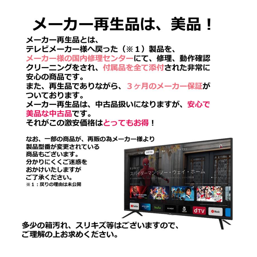 TCL テレビ 50V型 50C645 同等品 4K量子ドットスマートテレビ TCL テレビ 50V型 50C645 同等品 4K量子ドットスマートテレビ