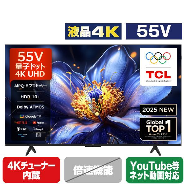 TCL 液晶テレビ 55V型 TCL 55FP79K 4K量子ドット液晶スマートテレビ 地 
