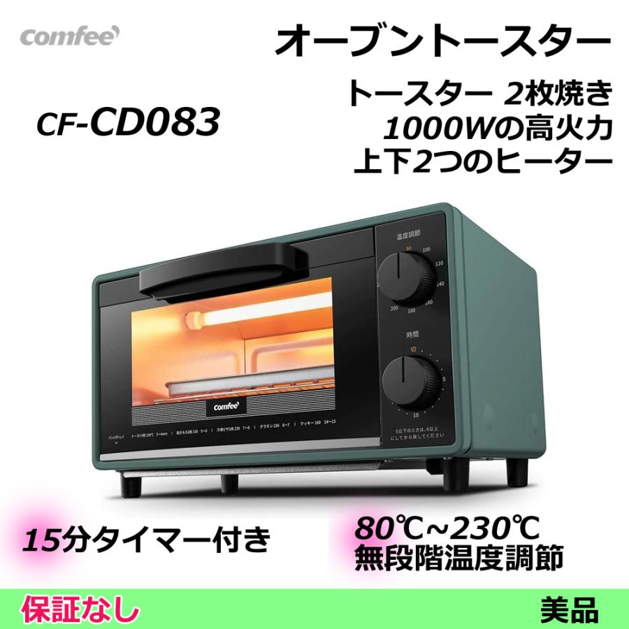 オーブントースター comfee CF-CD083-002　トースター2枚焼き　1000W（保証なし）コンフィー : cf-cd083 :  イージーマート ヤフー店 - 通販 - Yahoo!ショッピング