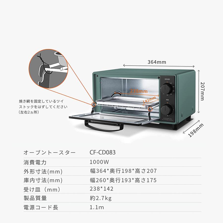 オーブントースター comfee CF-CD083-002 トースター2枚焼き 1000W