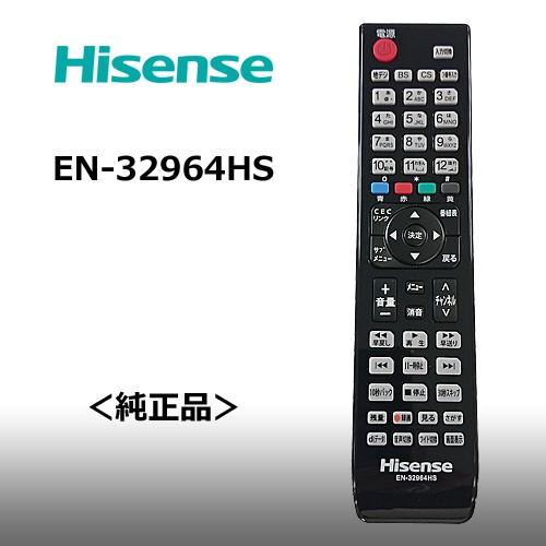 ハイセンス Hisense EN-32964HS 液晶テレビ用 リモコン ハイセンス Hisense EN-32964HS 液晶テレビ用 リモコン