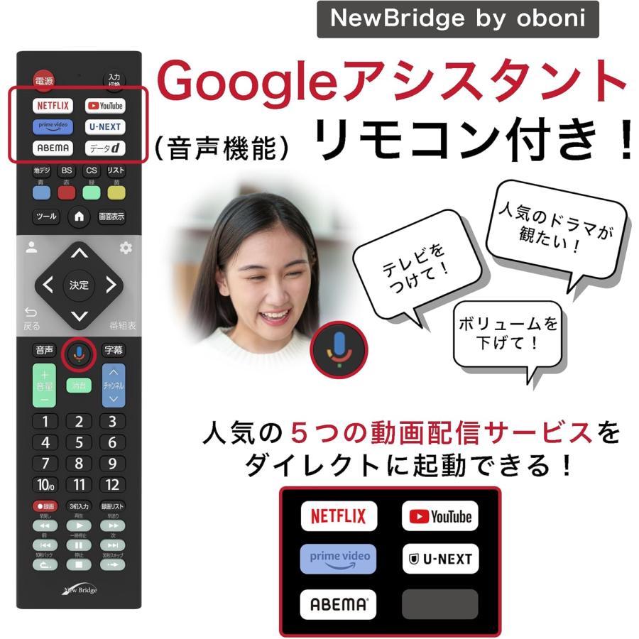 【GoogleTV搭載】液晶テレビ NewBridge OBN-40TW1 2021年製 40インチ スマートテレビ テレビ 40型 KEIYO OBN-40TWD1 スマートテレビ NewBridge Google TV