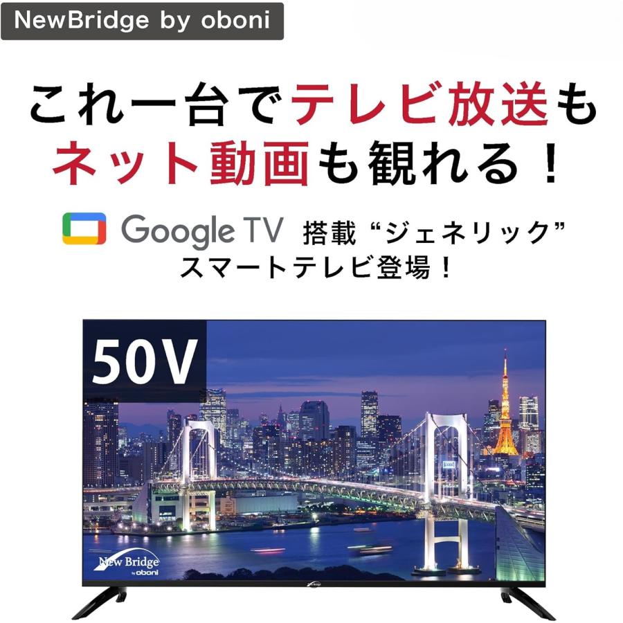 テレビ 50型 KEIYO OBN-50TUD1 4Kスマートテレビ NewBridge テレビ 50型 KEIYO OBN-50TUD1 4Kスマートテレビ NewBridge
