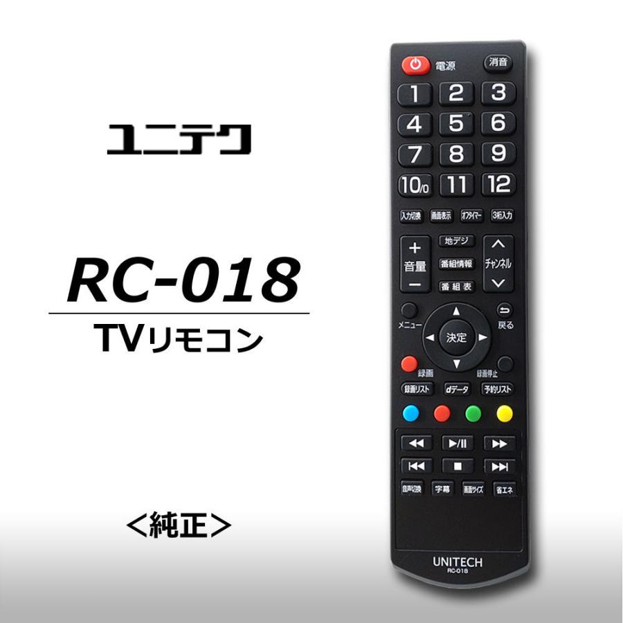 ユニテク RC-018 【純正品】液晶テレビ用 リモコン UNITECH : イージー