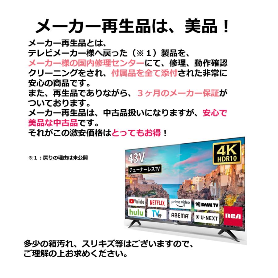 テレビ RCA 32V型 RCA-32D1 チューナーレステレビ クロームキャスト