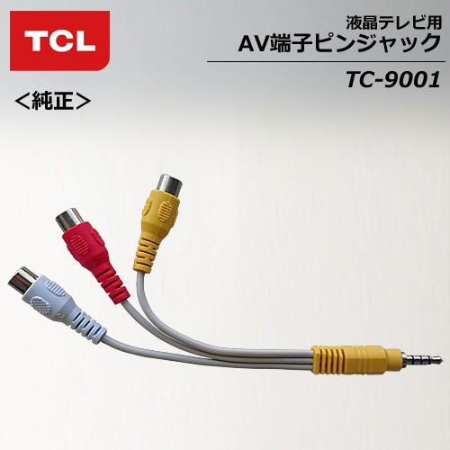 TCL TC-9001　AV端子ピンジャック　RCA 3ピン−3.5ステレオミニプラグI型 8cm AV変換ケーブル :TC-9001:イージーマート  ヤフー店 - 通販 - Yahoo!ショッピング