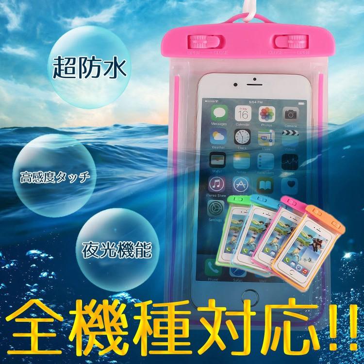 スマホ防水ケース 全機種対応 Iphone Galaxy Xperia Aquos Arrows ファーウェイ 夜光効果 タッチパネル 超防水 得トク2weeks セール Tb Zakka 229 Egoal 通販 Yahoo ショッピング