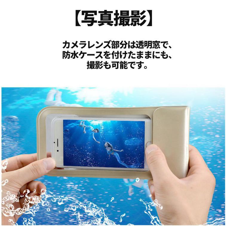 スマホ防水ケース 全機種対応 iPhone Galaxy Xperia AQUOS arrows max xs xrファーウェイ タッチパネル 超防水 おしゃれ 高級感 得トク2WEEKS セール｜egoal｜13