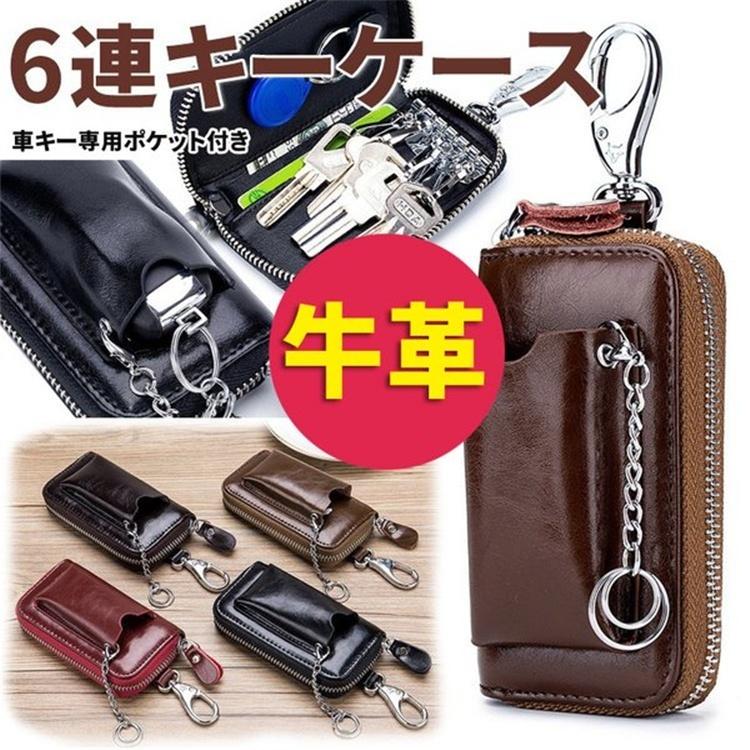 牛革キーケース スマートキーケース 車キー専用ポケット付き ラウンドファスナータイプ スマートキーケース キーケース 鍵 カード 札 6連 得トクセール Pmmsbxlu 財布 帽子 ファッション小物 Editorialdismes Com