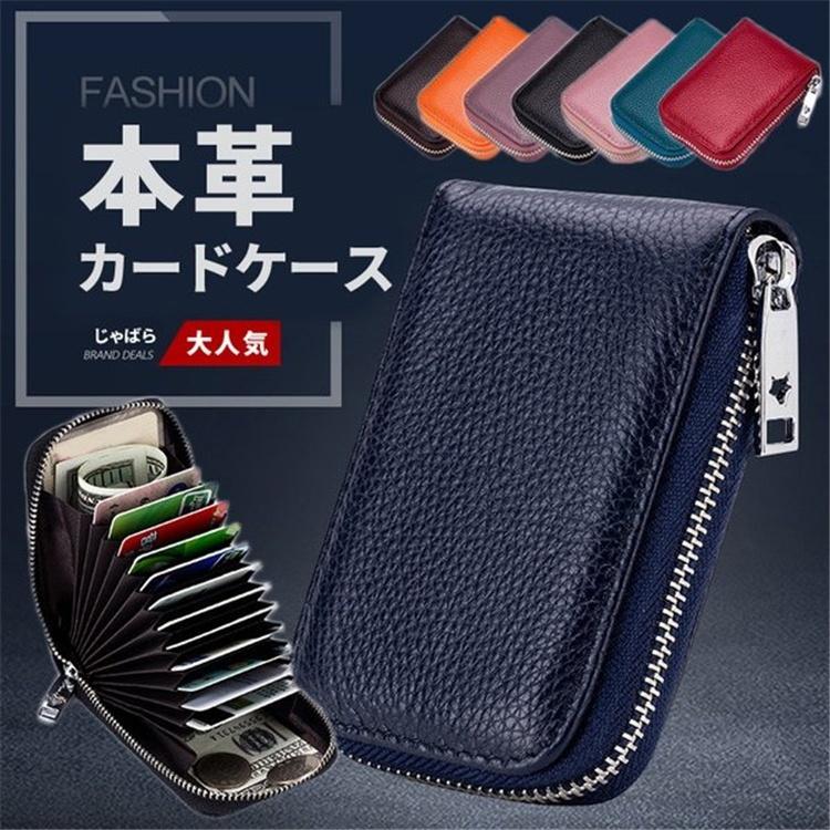 本革 カードケース じゃばら アコーディオン式 名刺入れ カードホルダー カード入れ ポイントカード おしゃれ かわいい 革 コンパクト 得トクセール Tb Zakka 335 Egoal 通販 Yahoo ショッピング