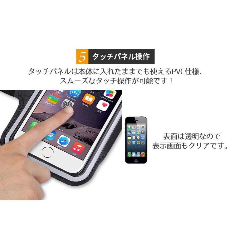 ポイント消化 アームバンド  運動 スマホ iPhone 防水ケース ポッチ　スマホ ランニング ジョギング トレーニング タッチ操作 得トク2WEEKS セール｜egoal｜21