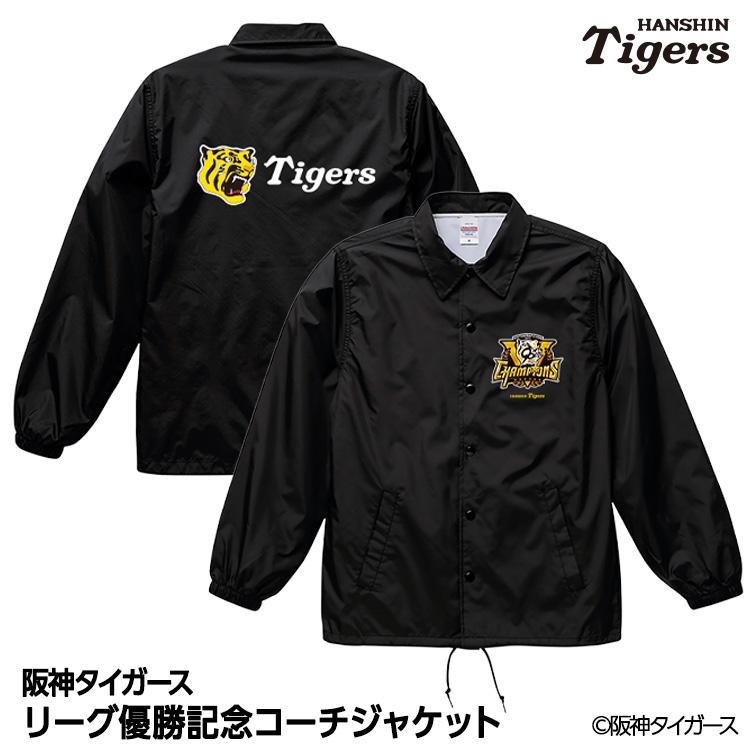 阪神タイガース 阪神百貨店限定 2025 優勝記念ジャケットLL 阪神 優勝グッズ 2025 リーグ優勝 コーチジャケット ジャンパー