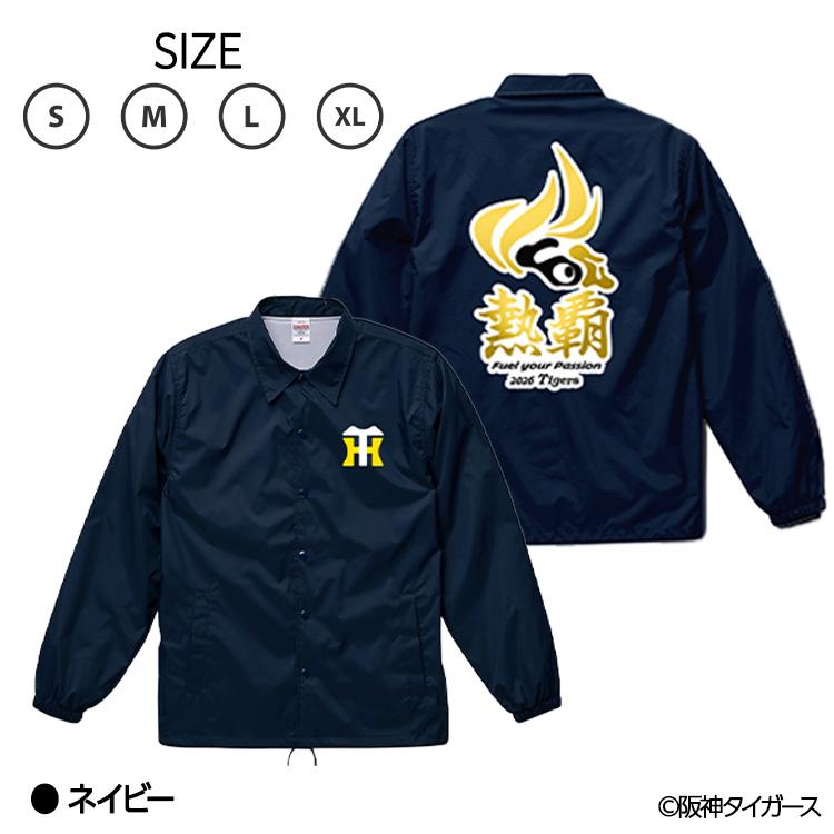阪神タイガース 阪神 スローガン 2026 熱覇 コーチジャケット