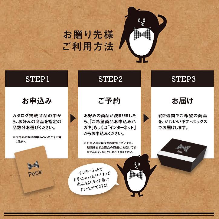 選べるスイーツチョイスカタログ Peck ペック 3品選べるコース メール便対応可 ゴルフコンペ景品 ゴルフコンペ 景品 賞品 コンペ賞品 超安い