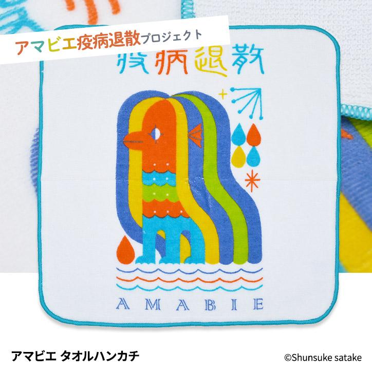 今治 コロナ